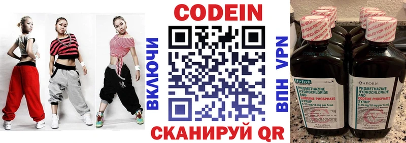 Кодеин напиток Lean (лин)  Соликамск 