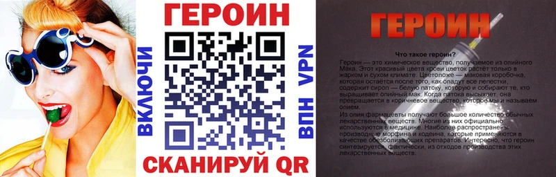 кракен ONION  купить наркотики цена  Соликамск  ГЕРОИН Heroin 