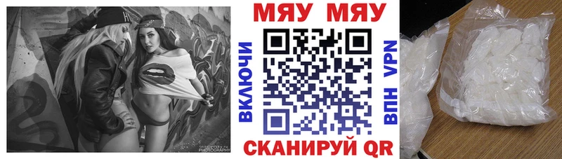Мефедрон мяу мяу  Соликамск 