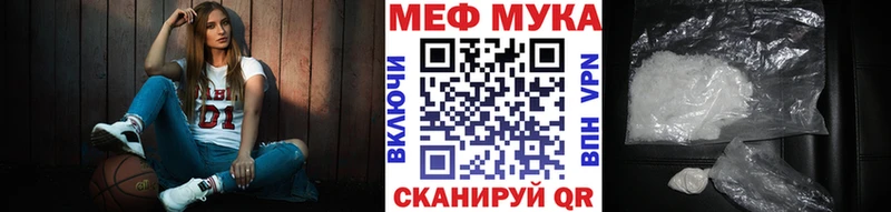 МЕФ мука Соликамск